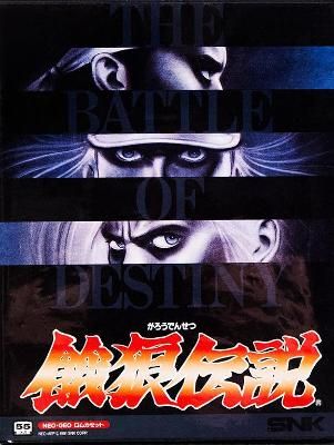 Fatal Fury [Japanese] Video Game