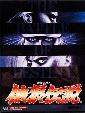 Fatal Fury [Japanese]