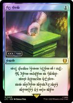 serialized cards mtg lotr Weathertop main image 1
