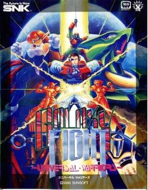 Galaxy Fight [Japanese]
