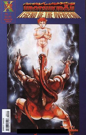 Urotsukidoji: Legend of the Overfiend #2