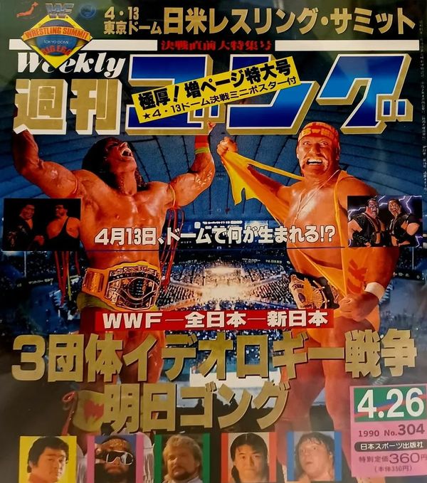 Weekly Gong Magazine 304 (WrestleMania VI Preview) Value GoCollect