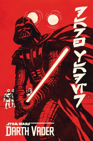 Darth Vader #25 (Chiang Variant)