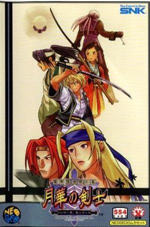 Last Blade [Japanese]