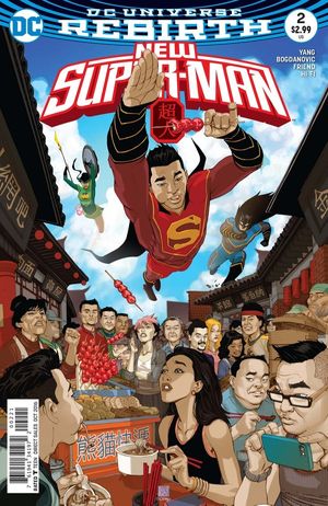 New Super-Man #2 (Variant Cover)