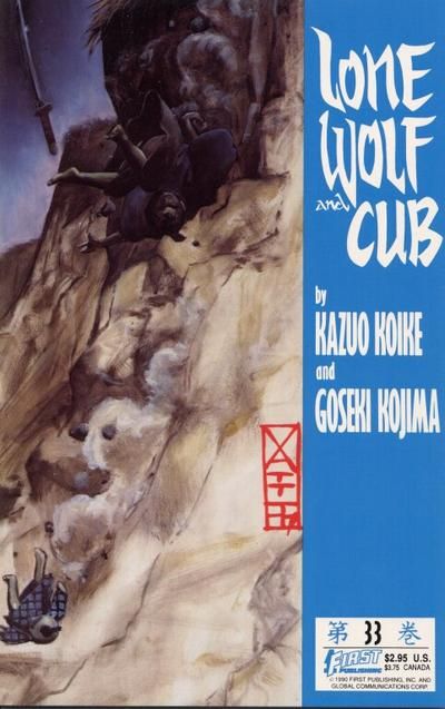 Lone Wolf and Cub #33 Comic