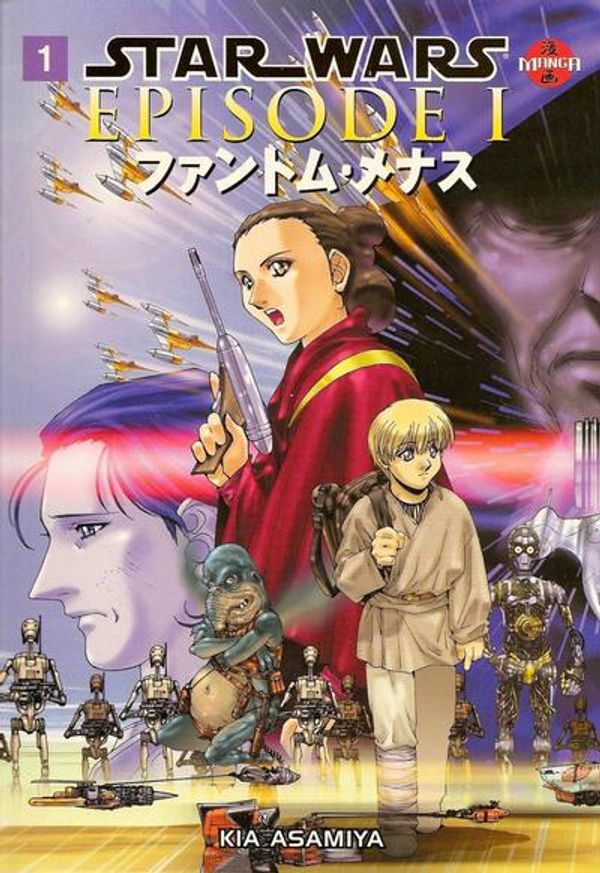Star Wars: Episode I - The Phantom Menace - Manga #1