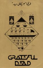 Egypt