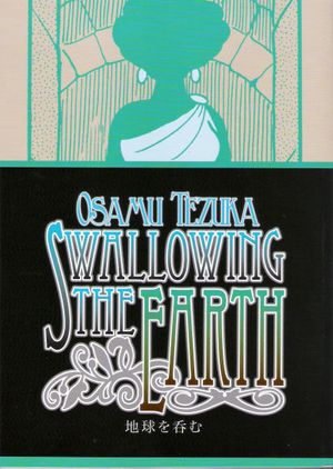Swallowing the Earth - TIKYUWO NOMU by Osamu Tezuka