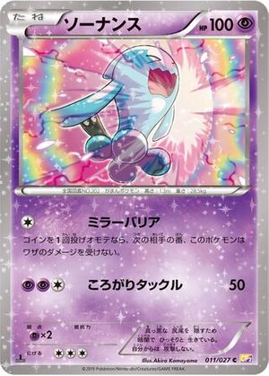 Wobbuffet (11/27) - Legendary Shine Collection (Japanese)