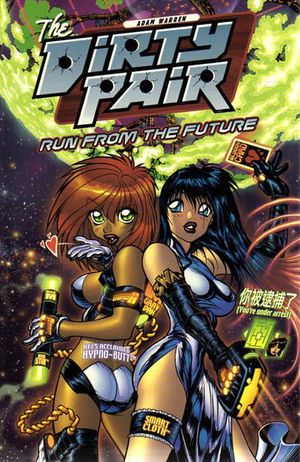 Dirty Pair: Run from the Future, The