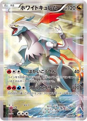 White Kyurem (21/27) - Legendary Shine Collection (Japanese)