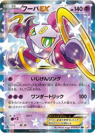 Hoopa-EX (12/27) - Legendary Shine Collection (Japanese) Pokémon Card