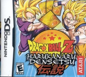 Dragon Ball Z Harukanaru Densetsu