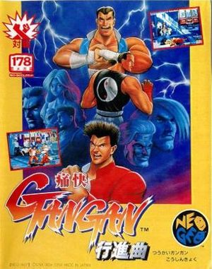 Aggressors of Dark Kombat [Japanese]