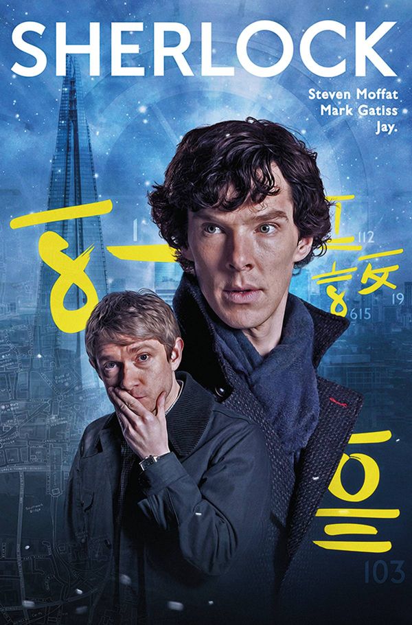 Sherlock Blind Banker #1 (Cover B Photo)