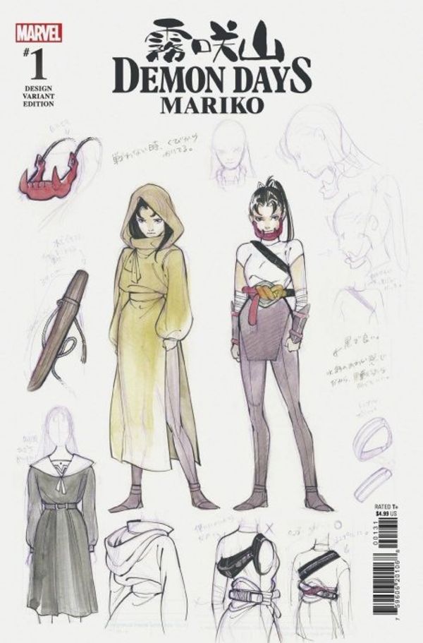 Demon Days: Mariko #1 (Momoko Design Variant)