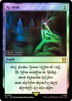 The Lord of the Rings - Serialized MTG Cards Values - GoCollect