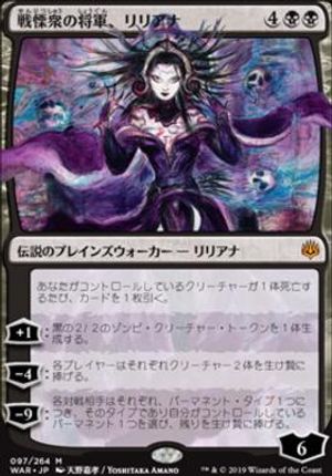 Liliana, Dreadhorde General (WPN Promo Alt Art) (Foil)