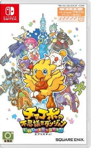 Chocobo's Mystery Dungeon: Every Buddy!