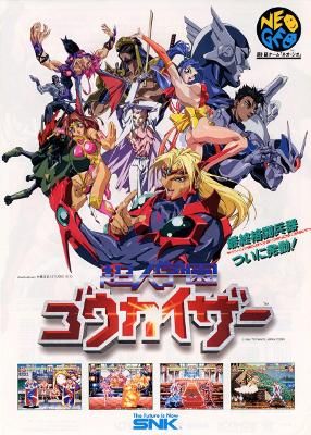 Voltage Fighter Gowcaizer [Japanese] Video Game