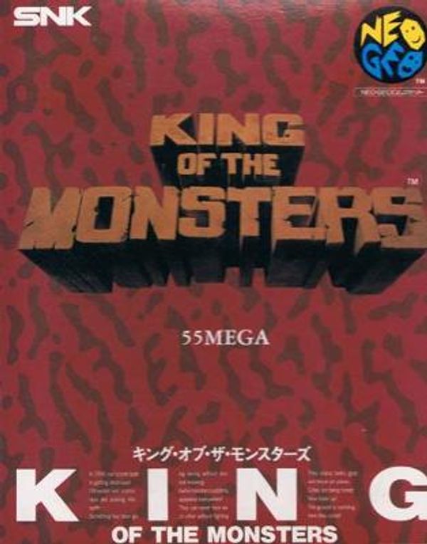 King of Monster [Japanese]