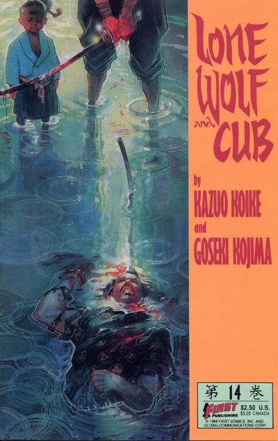 Lone Wolf and Cub #14 Comic