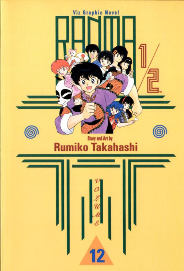 Ranma 1/2 12 Value GoCollect (ranma12121 )