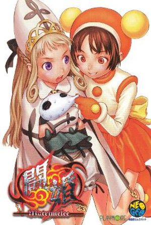 Matrimelee [Japanese]