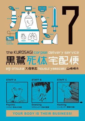 KUROSAGI corpse delivery service, the #7