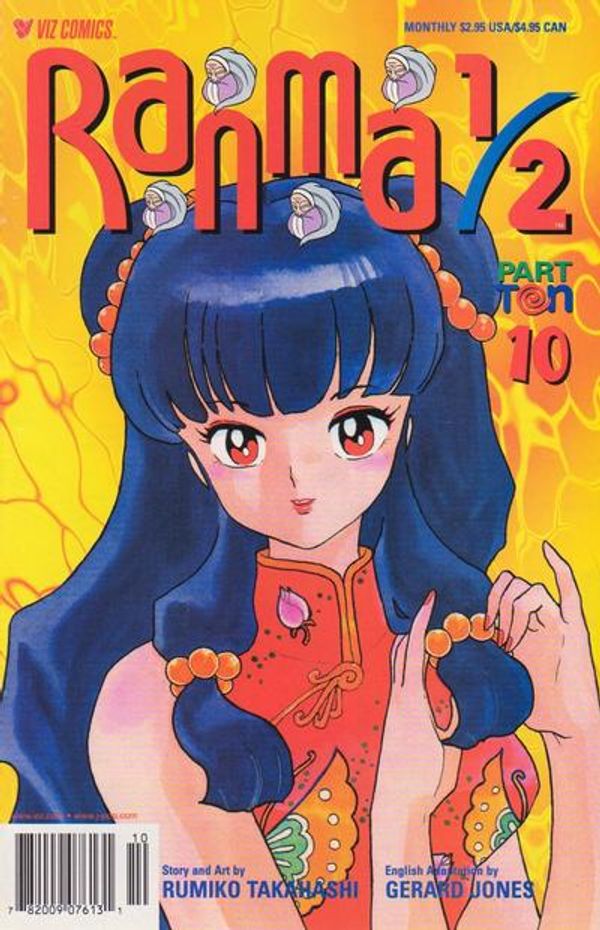 Ranma 1/2 Part Ten 10 Value GoCollect (ranma12partten10 )