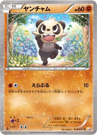 Pancham (14/27) - Legendary Shine Collection (Japanese) Pokémon Card