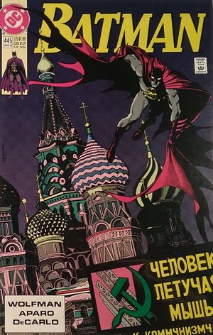 Batman #445 (2nd Printing)