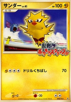Pokémon Scramble Official Complete Guide Wii Strategy Book Good