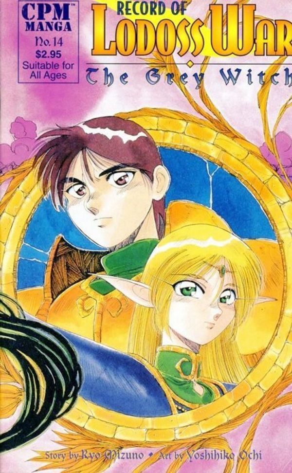 Record of Lodoss War: Grey Witch #14