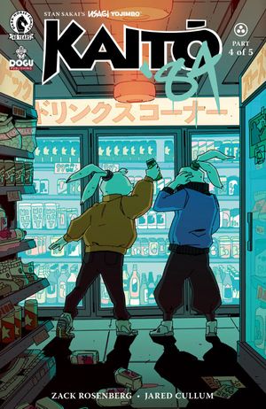 Usagi Yojimbo: Kaito '84 #4 (CVR C Kim Hu)