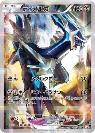 Dialga (17/27) - Legendary Shine Collection (Japanese) Pokémon Card