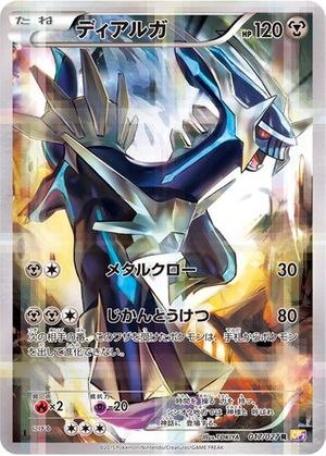 Dialga (17/27) - Legendary Shine Collection (Japanese)