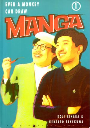 Even a Monkey Can Draw Manga #1