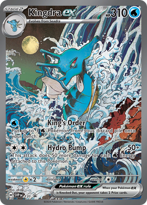 Kingdra ex (131/150) - Scarlet & Violet Black Star Promos