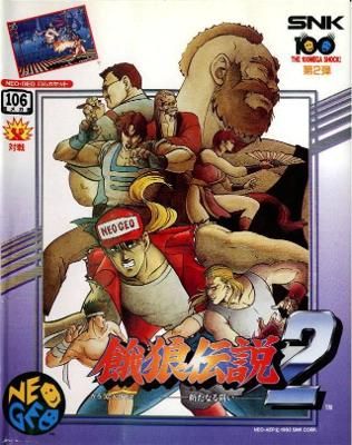 Fatal Fury 2 [Japanese] Video Game