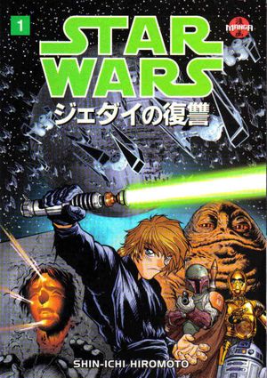 Star Wars: Return of the Jedi -- Manga #1