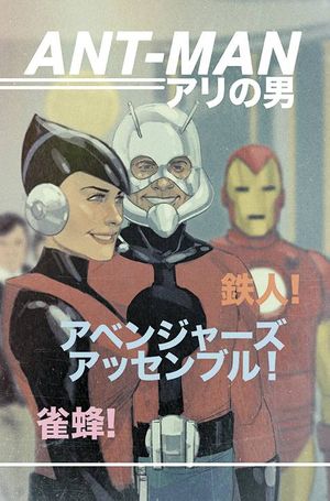 Ant-man #2 (Noto Variant)
