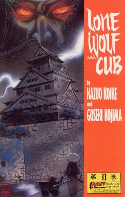 Lone Wolf and Cub #32 Comic