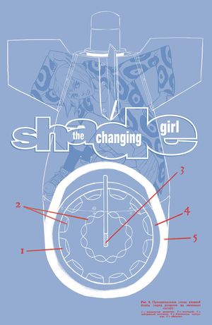 Shade, The Changing Girl #10