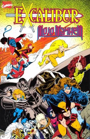 Excalibur: Mojo Mayhem #1