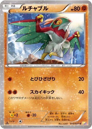 Hawlucha (15/27) - Legendary Shine Collection (Japanese) Pokémon Card