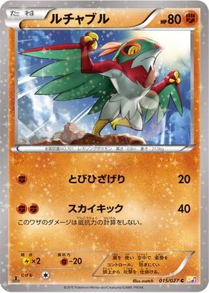 Hawlucha (15/27) - Legendary Shine Collection (Japanese)