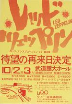 Budokan Hall