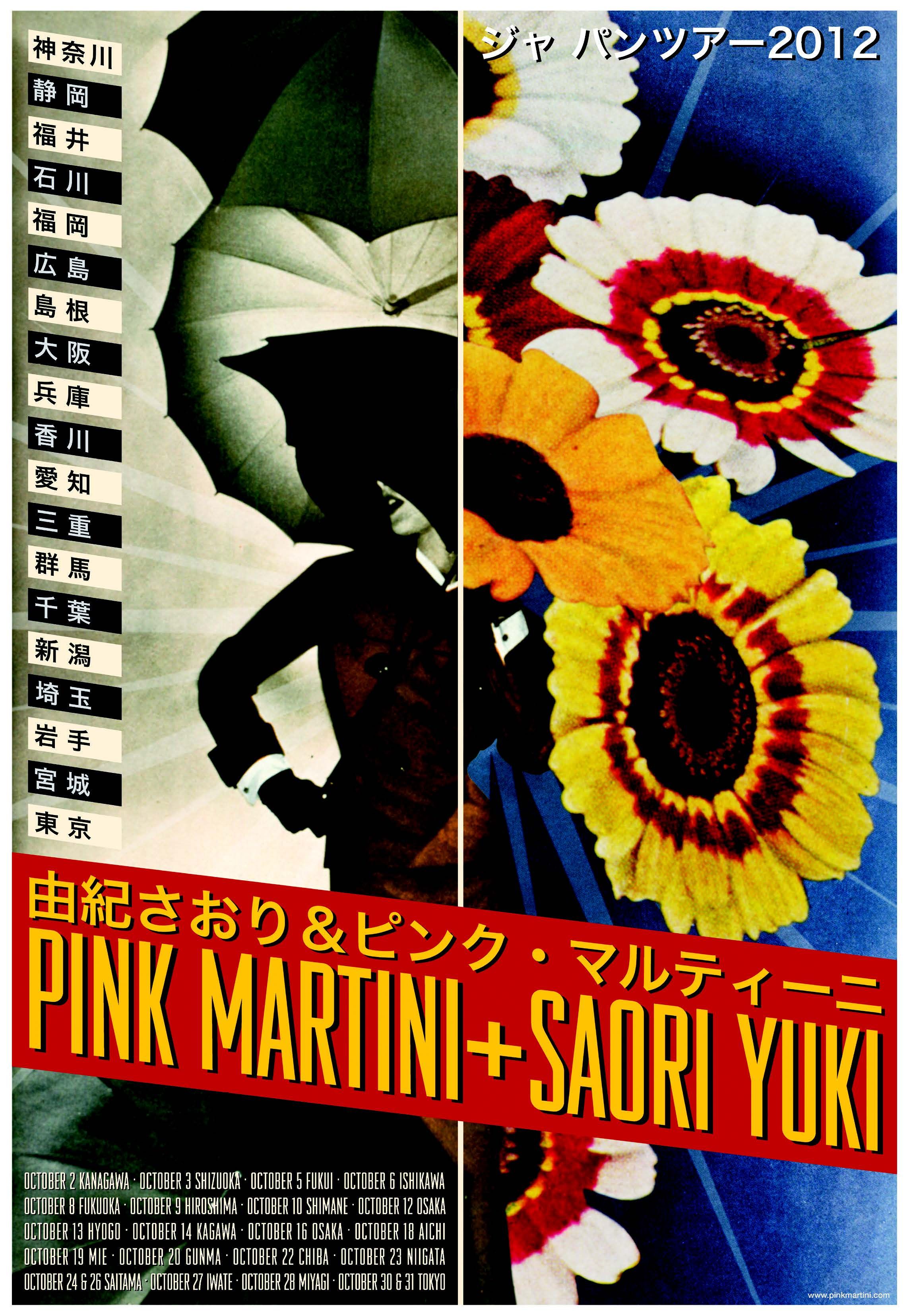 MXP-61.1 Pink Martini 1999 Tour  Nov 3 Concert Poster